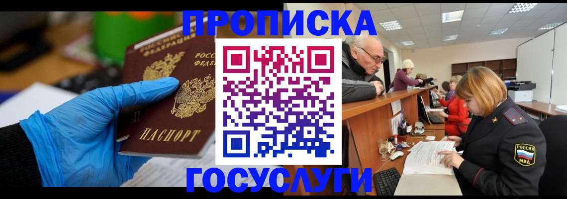 временная регистрация поиск в Чебоксарах