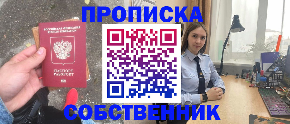 прописка поиск в Чебоксарах