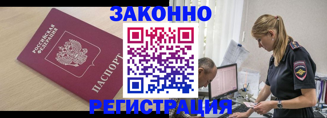 прописка для военкомата в Чебоксарах