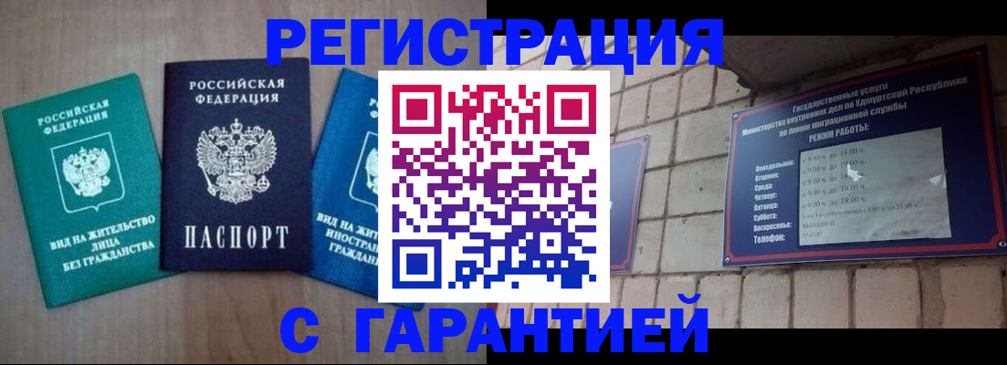 где прописаться в Чебоксарах