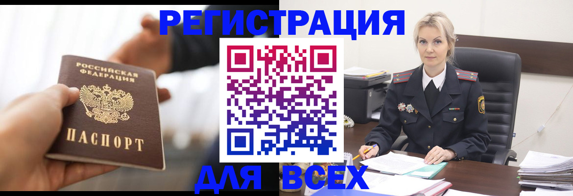 прописка для работы в Чебоксарах