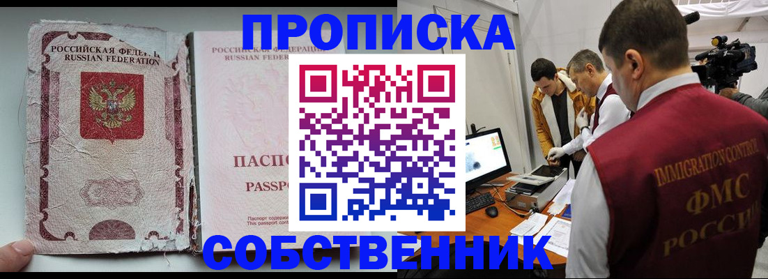 прописка для школы в Чебоксарах