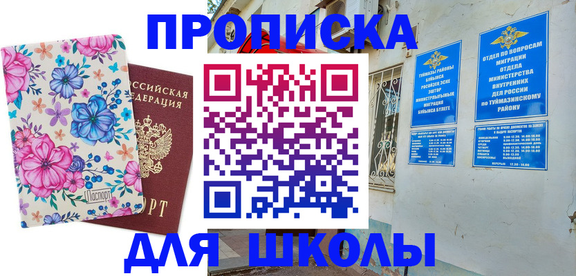 найти адрес прописки в Чебоксарах